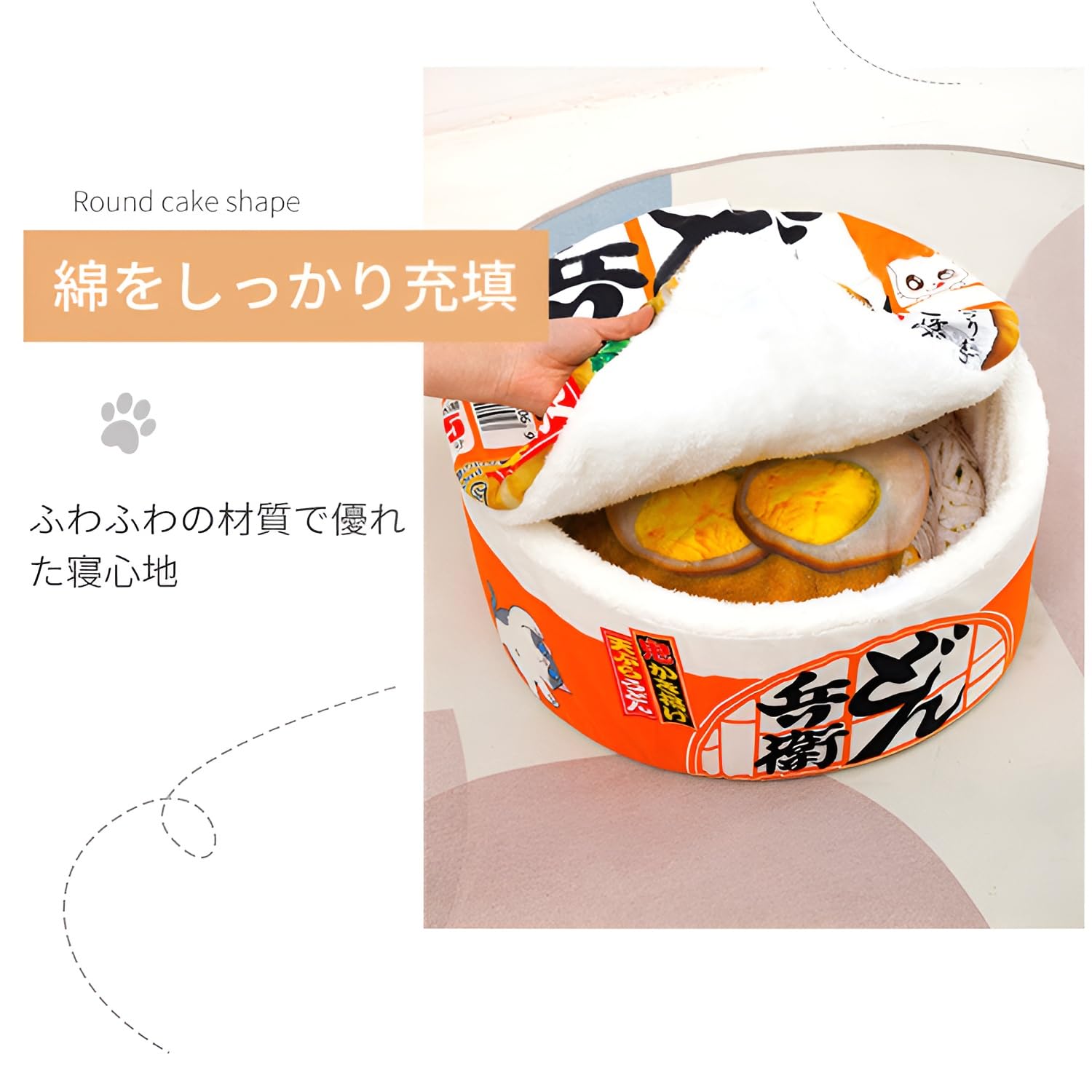 Amazon | [Snughom] ペットハウス どん兵衛 ベッド カップ麺