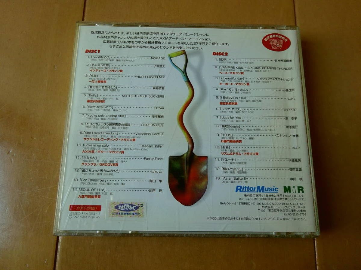 Amazon.co.jp: ○2CD AXIA Artist Audition'97 優秀作品集 アクシア