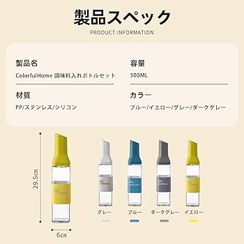 調味料ボトルセット 4本 スリムデザイン*8 調味料ボトルセット 4本 スリムデザイン*8 スパイスボトル 四角