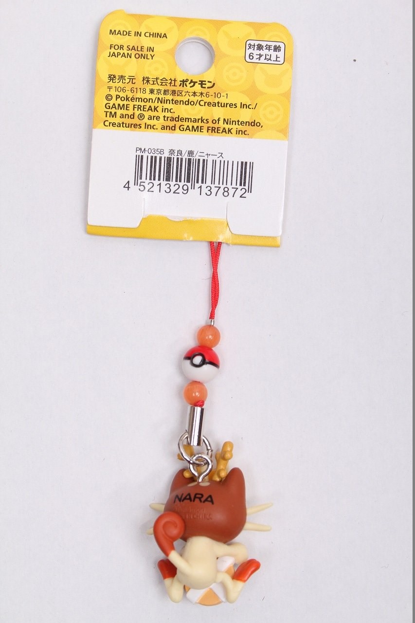 Amazon.co.jp: PM-016B 福岡/バナナのたたき売り/ニャース