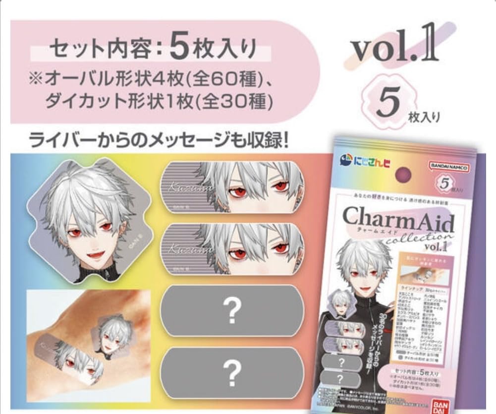 Amazon.co.jp: バンダイ(BANDAI) CharmAid にじさんじ vol.1 BOX （20