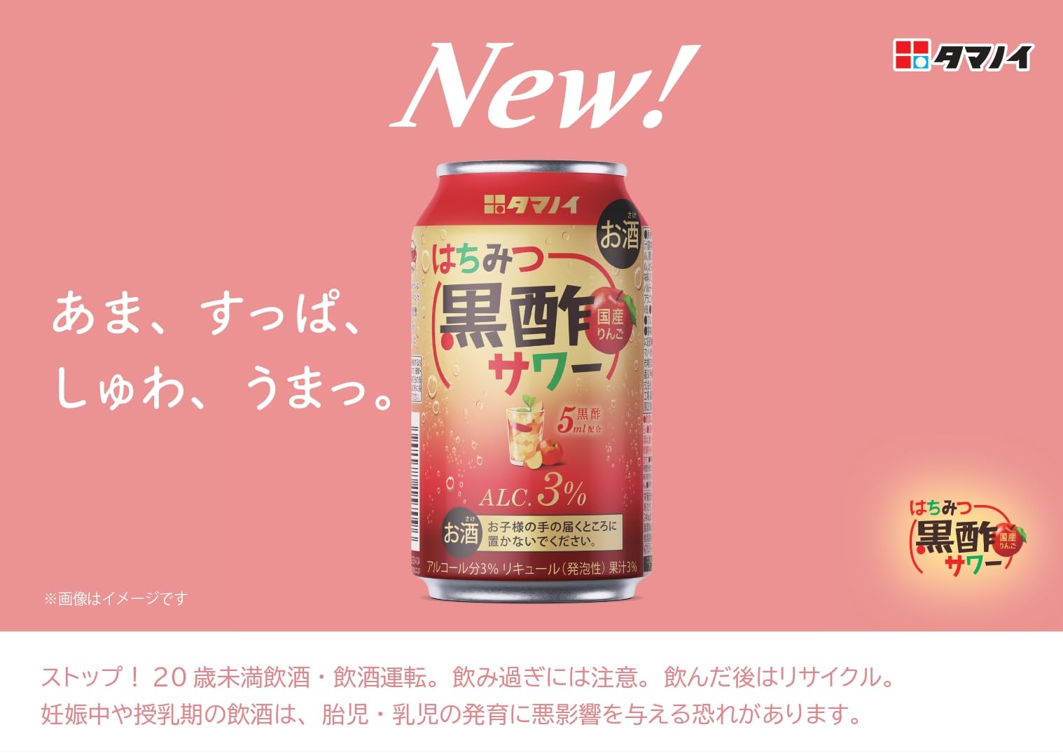 Amazon.co.jp: タマノイ酢 はちみつ黒酢サワー 350ml缶 ×24缶 : 食品