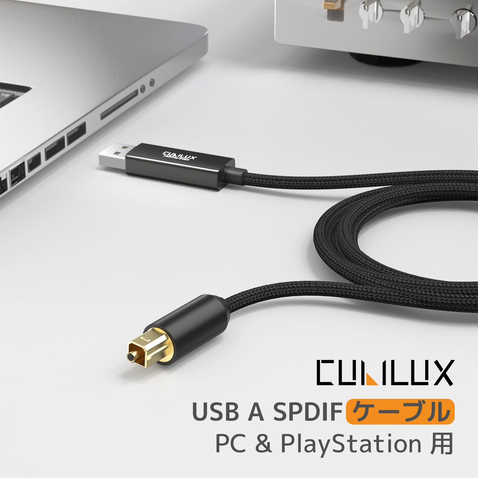 Amazon | USB A-SPDIF オーディオ ケーブル 光デジタル音声伝送