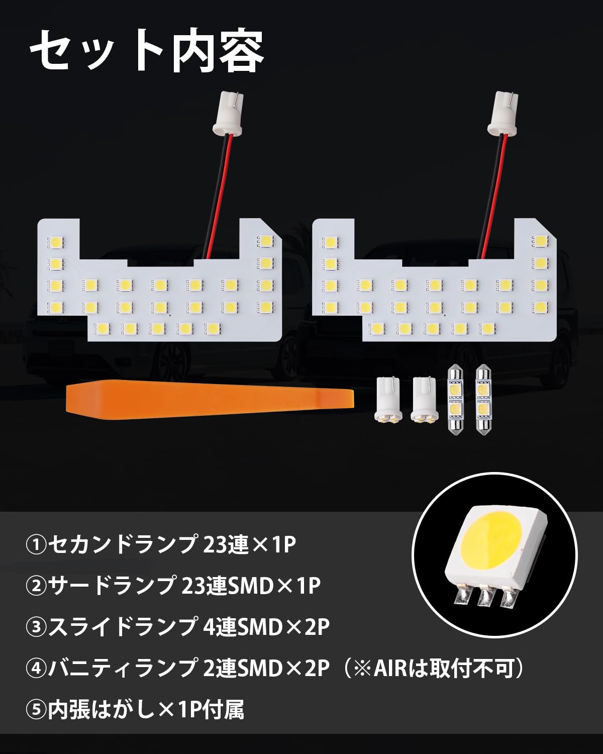 Amazon | Mixsuper ステップワゴン 専用 LEDルームランプ RP6 RP7 RP8