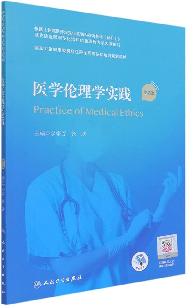 健康本 医療本 教材 健康本 医療本 教材