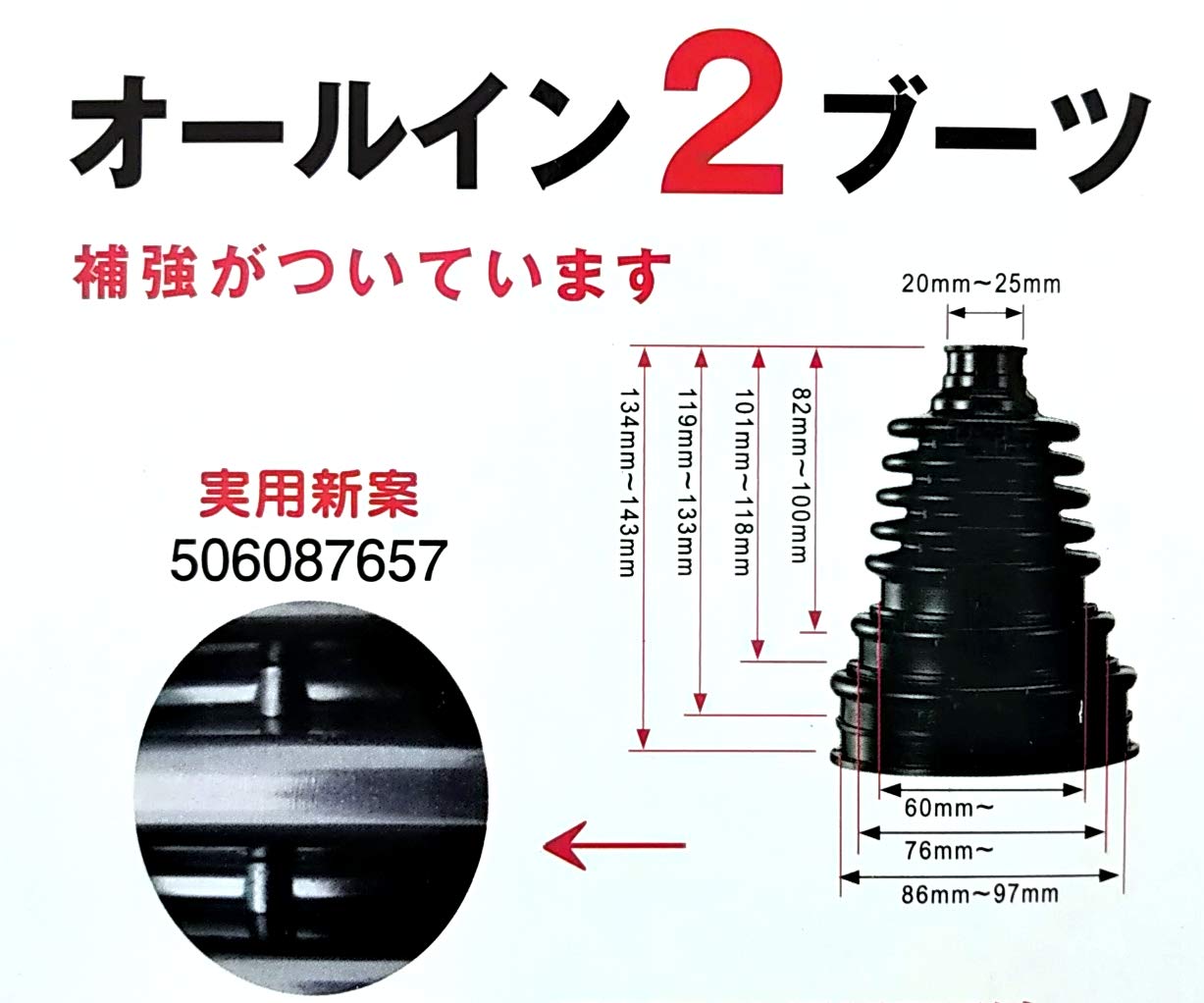 ❗️引き取り限定❗️ タイム出品 Amazon | JTC AUTO TOOLS/普通車用ブーツ 品番:TW2146 | ドライブ