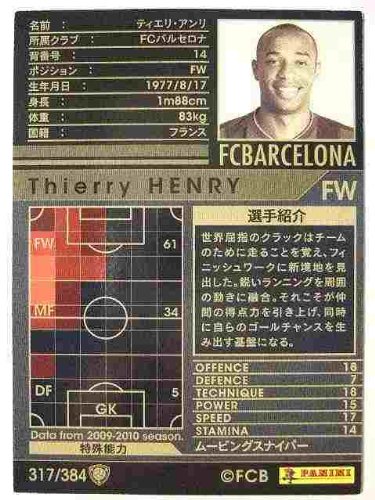Amazon.co.jp: WCCF 09-10白黒カード 317 ティエリ・アンリ : スポーツ