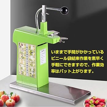 Amazon.co.jp: EC Tool 袋口結束機 手動式 スーパービニール袋