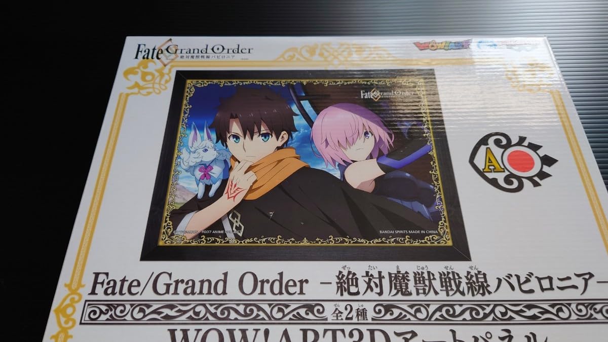 Amazon.co.jp: fate/Grand Order―絶対魔獣戦線バビロニア―WOW 