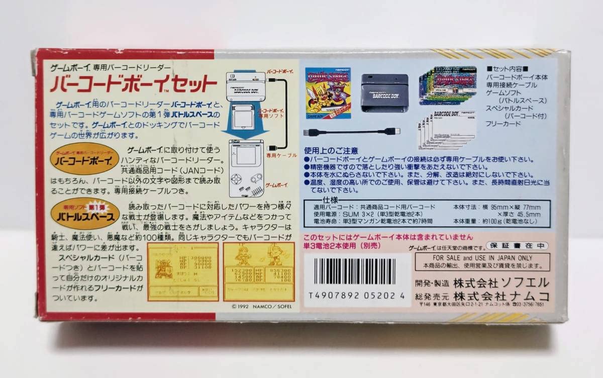Amazon.co.jp: ゲームボーイ 専用バーコードリーダー バーコードボーイ 