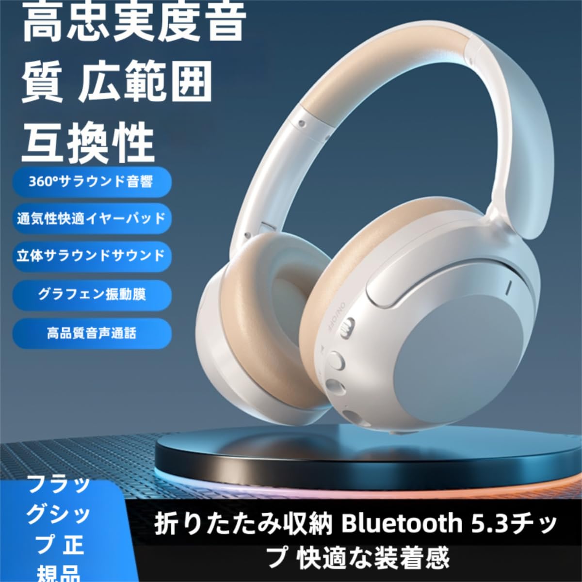 Amazon.co.jp: 【Amazon.co.jp限定】 業界初Bluetooth5.3 ヘッドホン