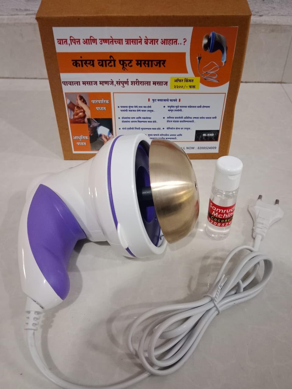 Kansya Wati Foot Massager by SAMRUDDHI | 06 month warranty, Electric, Bronze, Handheld kansa Foot Massage Machine for Foot Pain relief 2