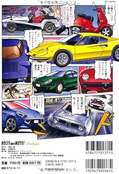 Amazon.co.jp: ボルト&ナット20 (NEKO MOOK 1871) : 田中 むねよし: 本