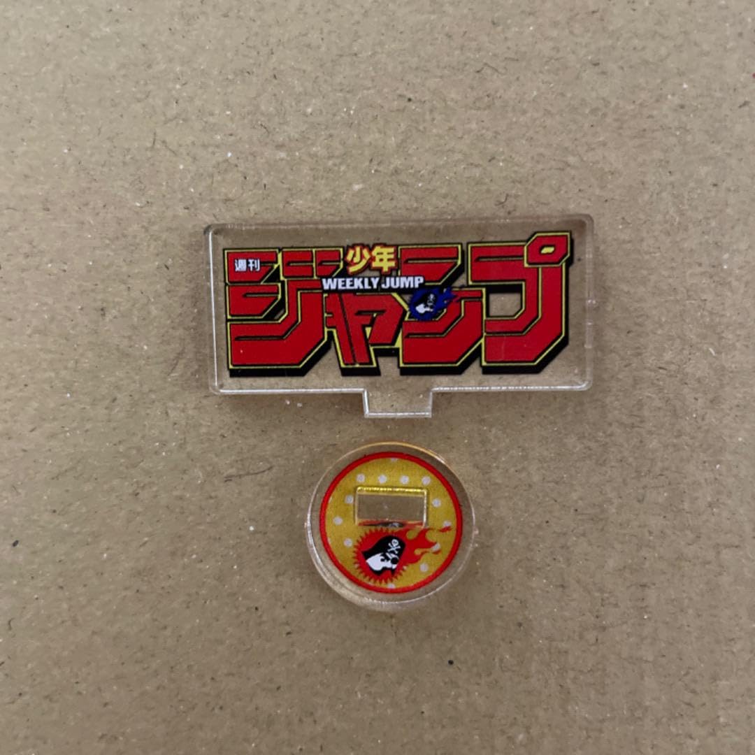 Amazon | 応募者全員サービス アクリルminiフィギュア ジャンプロゴ