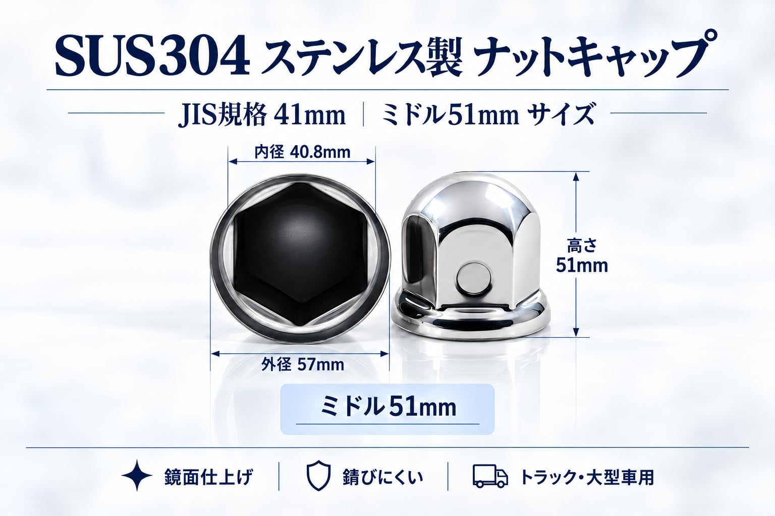 Amazon | ナットキャップ☆ステンレス鏡磨き☆JIS規格41mm ☆ロングor