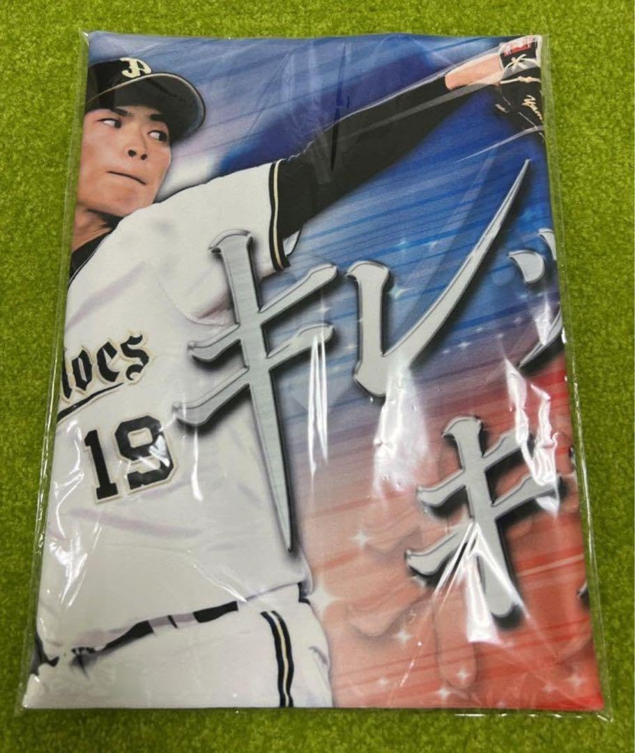 山岡泰輔選手の25枚限定と、タオル