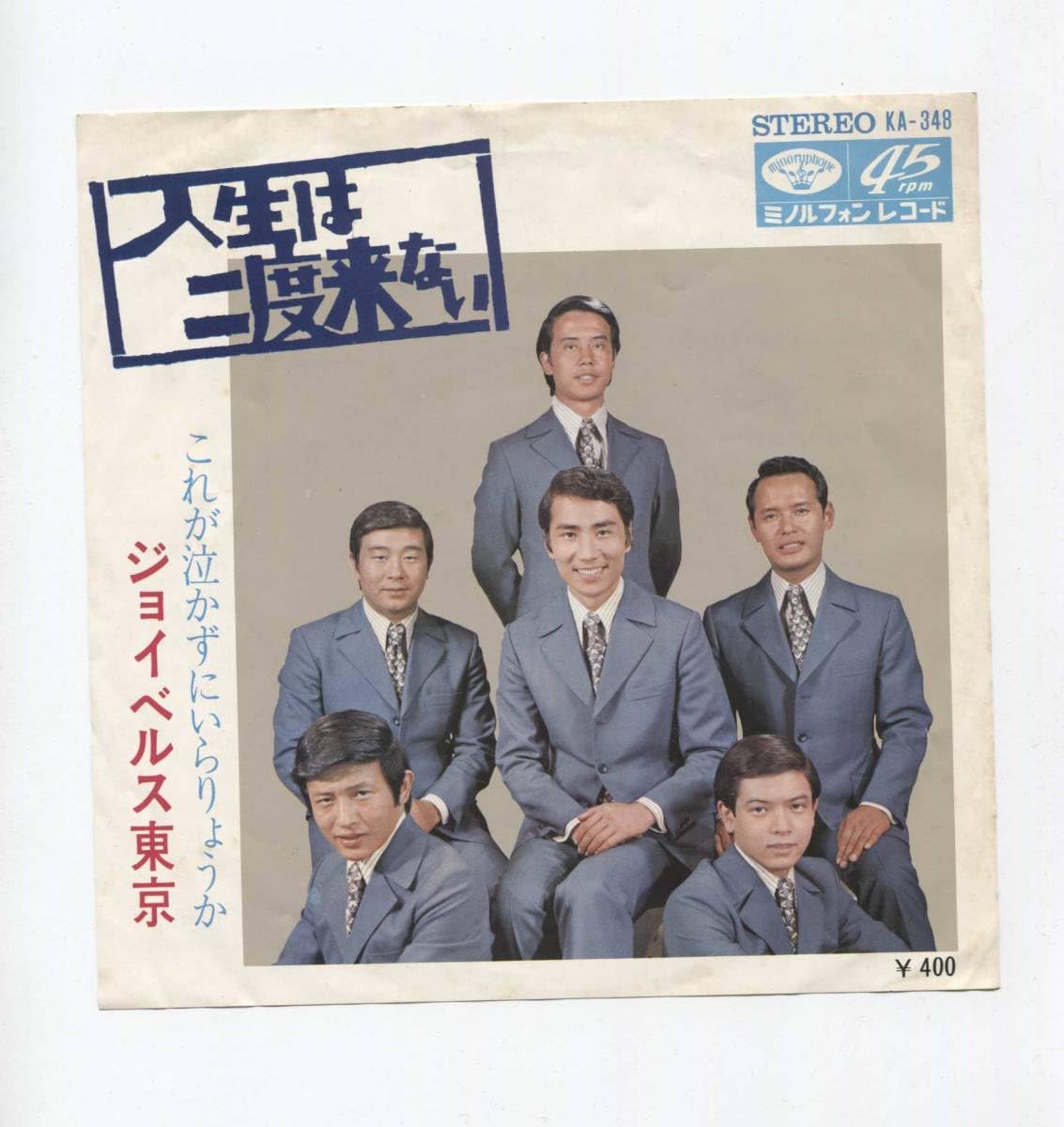 東京事変 娯楽 レコード2枚組 スポーツ 【初回生産限定盤】(2枚組/180グラム重量盤レコード