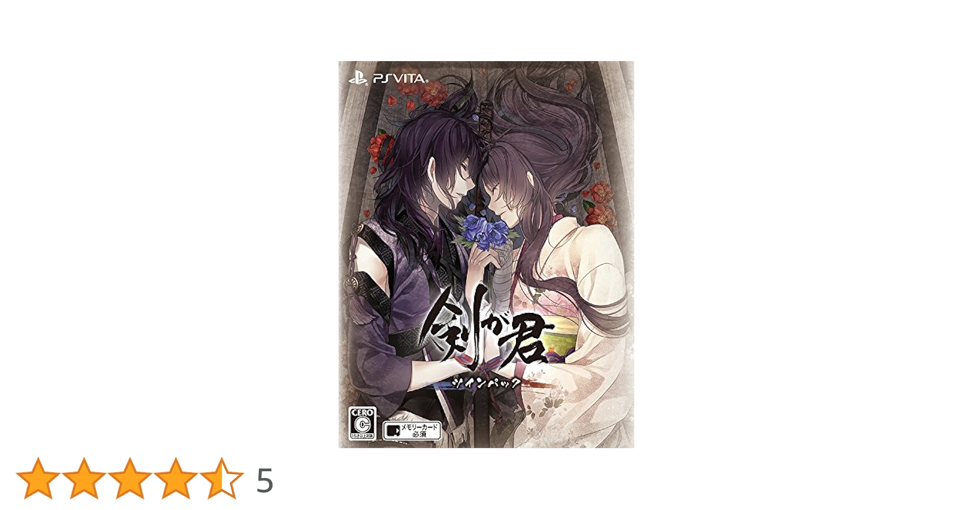 (未使用･未開封品)　剣が君 百夜綴り ツインパック (ツインパックパッケージ &ドラマCD 同梱) - PS Vita 0pbj0lf Amazon.co.jp: 剣が君 百夜綴り ツインパック (【特典】ツイン