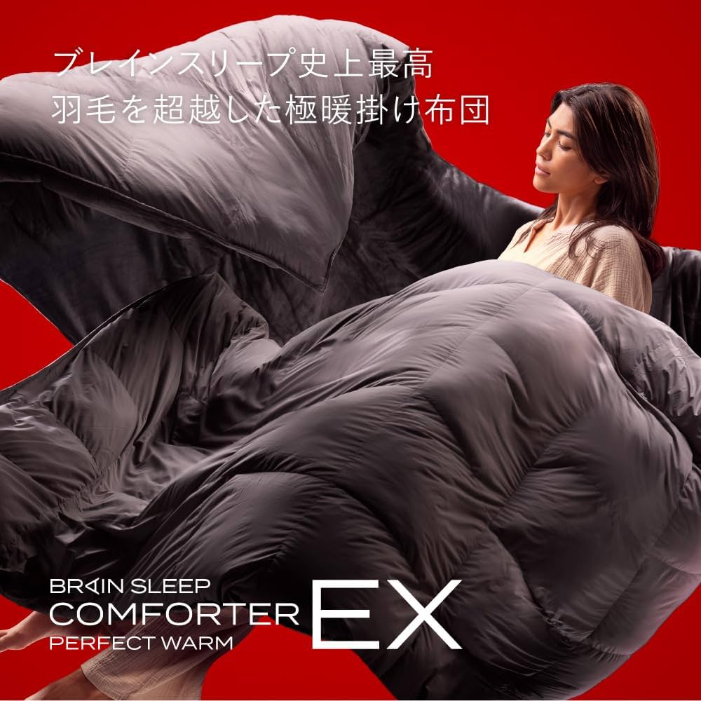 BRÄIN SLEEP COMFORTER PERFECT WARM EX ブレインスリープ コンフォーター パーフェクト ウォーム EX
