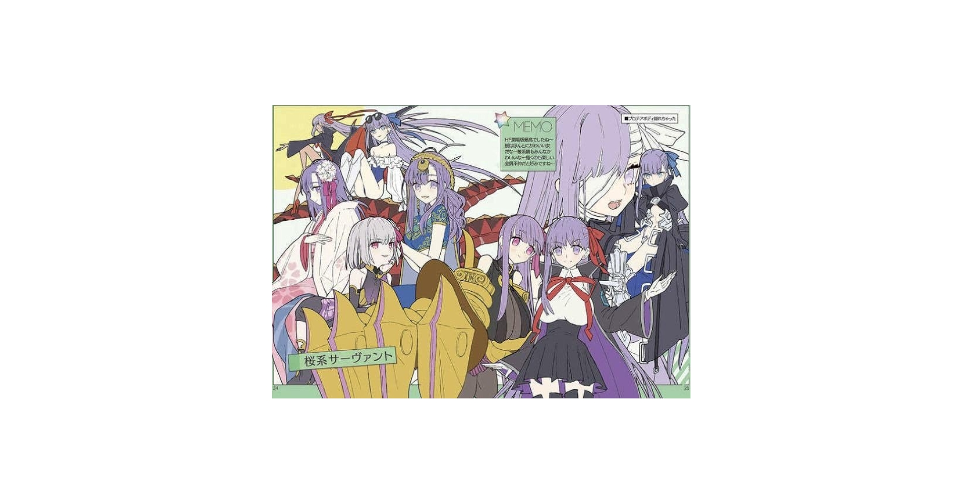 Amazon.co.jp: fate_イ 誌 A4_GOMEMO5_ワダメモ_ワダアルコ_FGO_