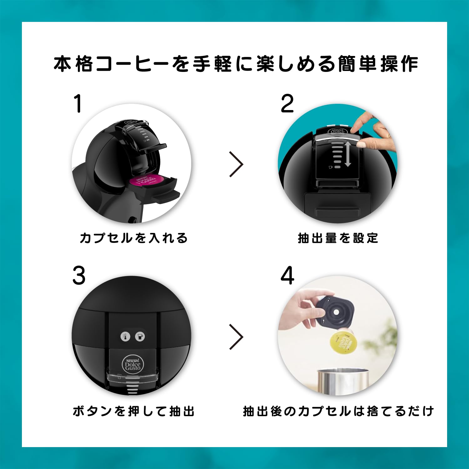 Amazon.co.jp: ネスカフェ ドルチェ グスト ミニミー2 マットブラック