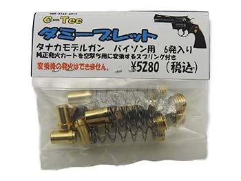 うるふです。タナカ　327R8  2㌅　ダミーブレット付き うるふ様 専用です。タナカ 327R8 2㌅ ダミーブレット付き