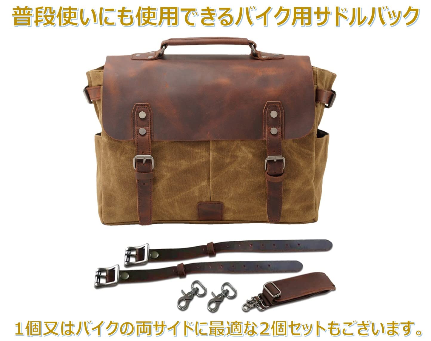 タンデムバーに簡単に取り付け バッグサイドバッグ多機能キャンバス 