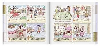 中華演義選　20巻 中華演義選 20巻 狐の掟 中国幻想選 (webアクション) | 鮫島 圓