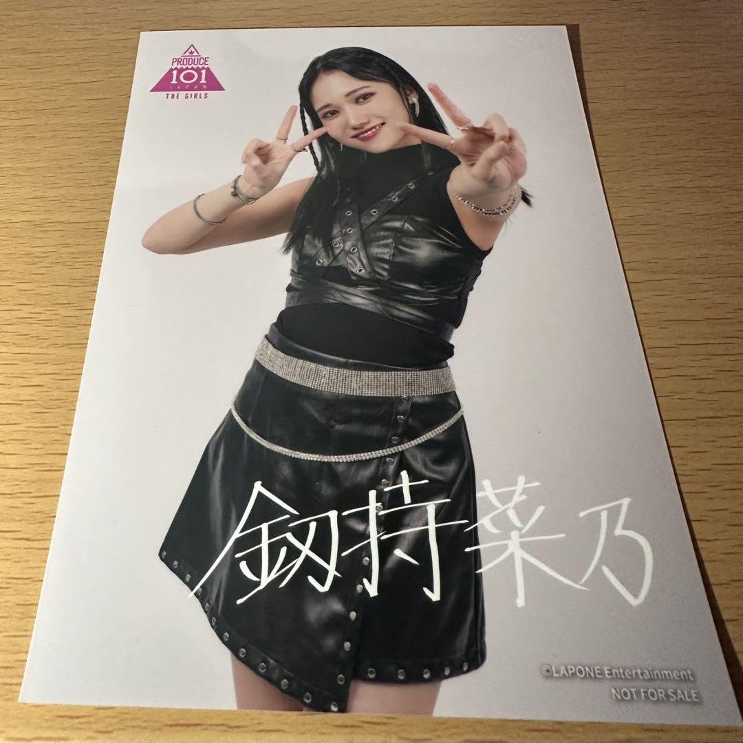 Amazon.co.jp: 日プ ME:I 生写真 TOXIC サイン 釼持菜乃 : 文房具