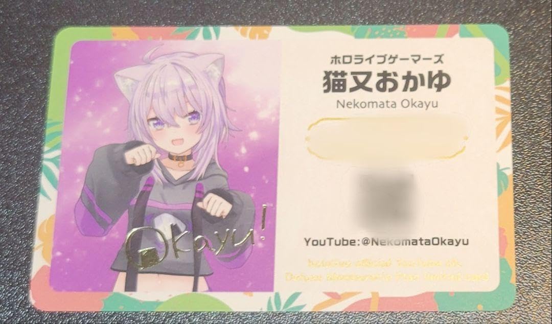 Amazon.co.jp: 猫又おかゆ メンバーシップ 応援デラックスプラン限定 