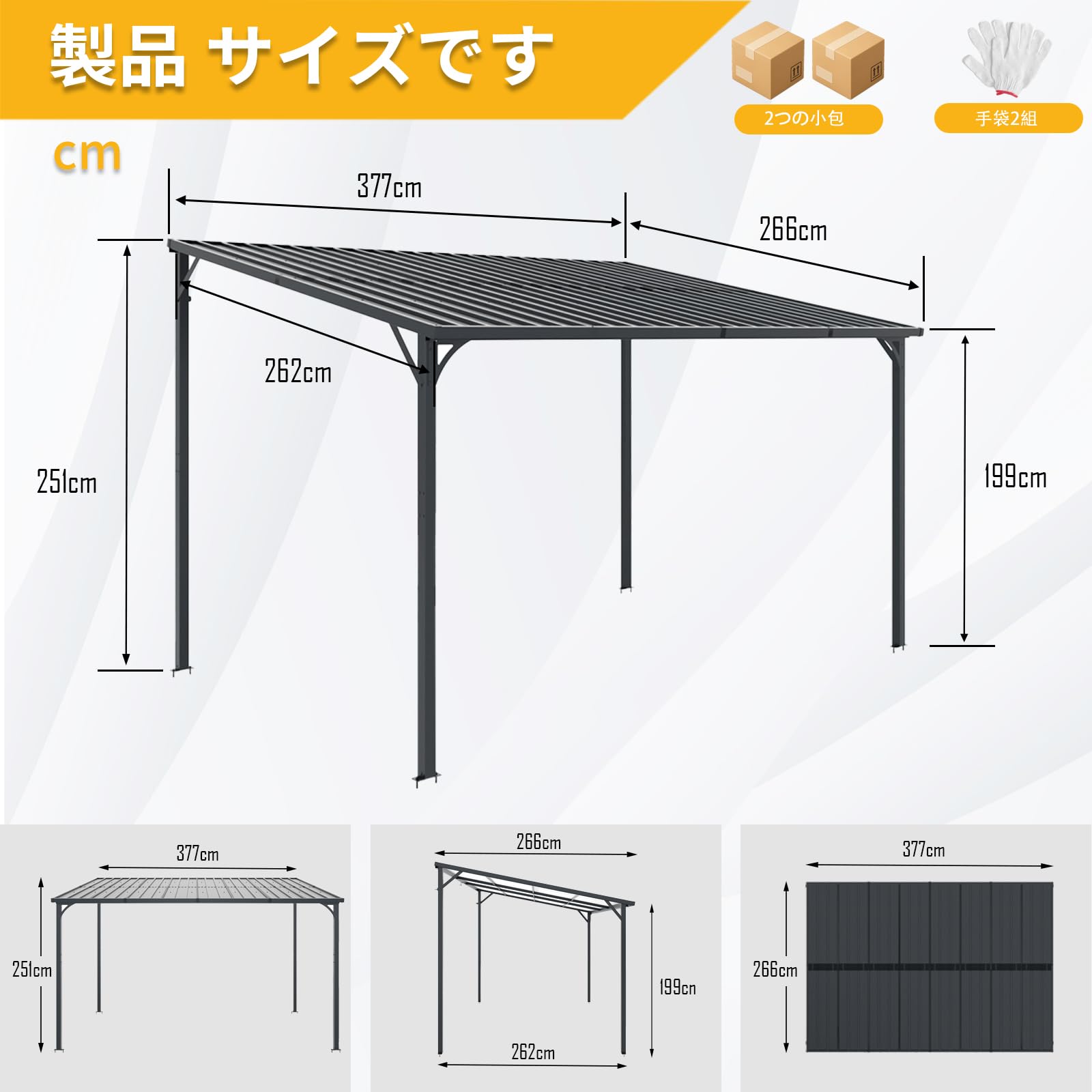 【新品】大型テラス屋根 幅377cm 4本柱 亜鉛メッキ鋼 雨よけ パーゴラ Amazon.co.jp: テラス屋根 幅377×奥行266×高251cm 亜鉛メッキ鋼 4本柱