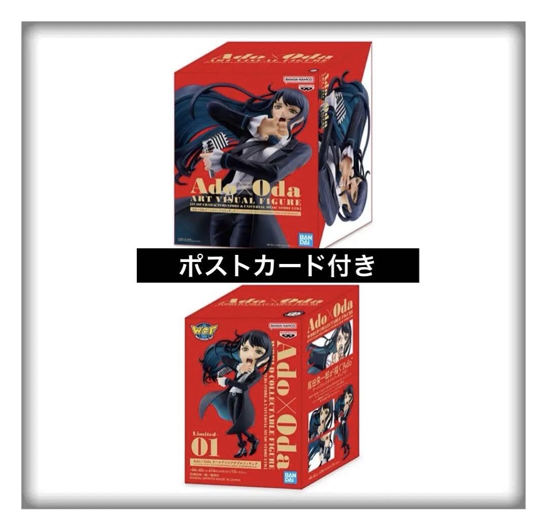 Ado × Oda アートビジュアル & ワールドコレクタブル フィギュア