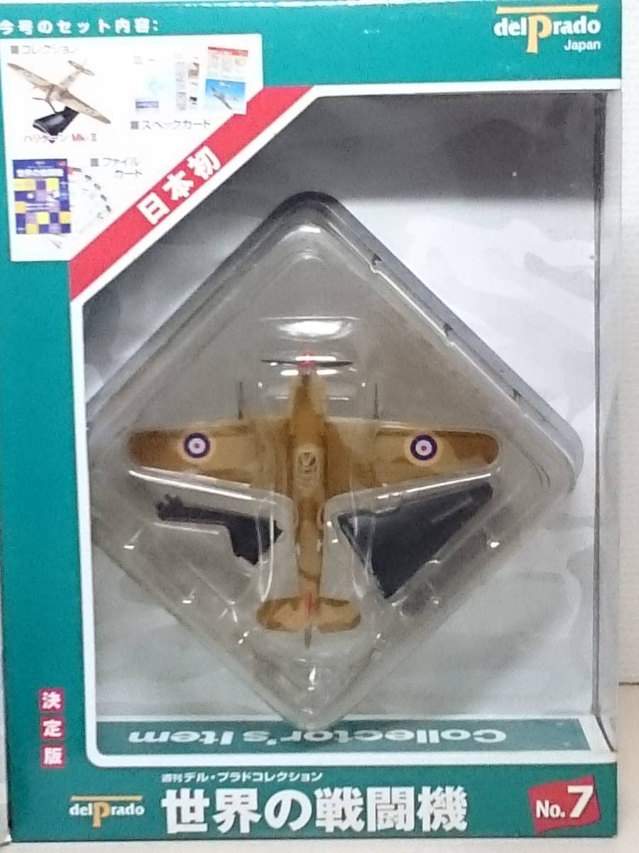 デル・プラドコレクション　　　　　　　　　　　　　　　世界の戦闘機　13機セット デル・プラド コレクション・世界の戦闘機 ダイキャスト 31点