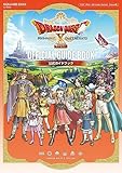 ドラゴンクエストⅩ　眠れる勇者と導きの盟友　オフライン　公式ガイドブック (デジタル版SE-MOOK)