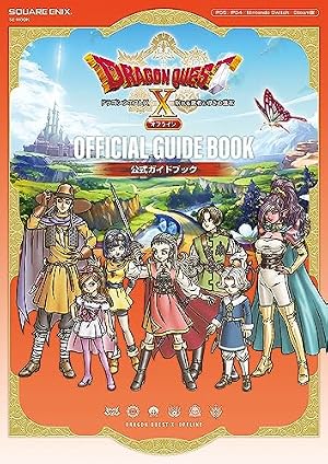 Amazon.co.jp: ドラゴンクエストX 目覚めし五つの種族 オフライン
