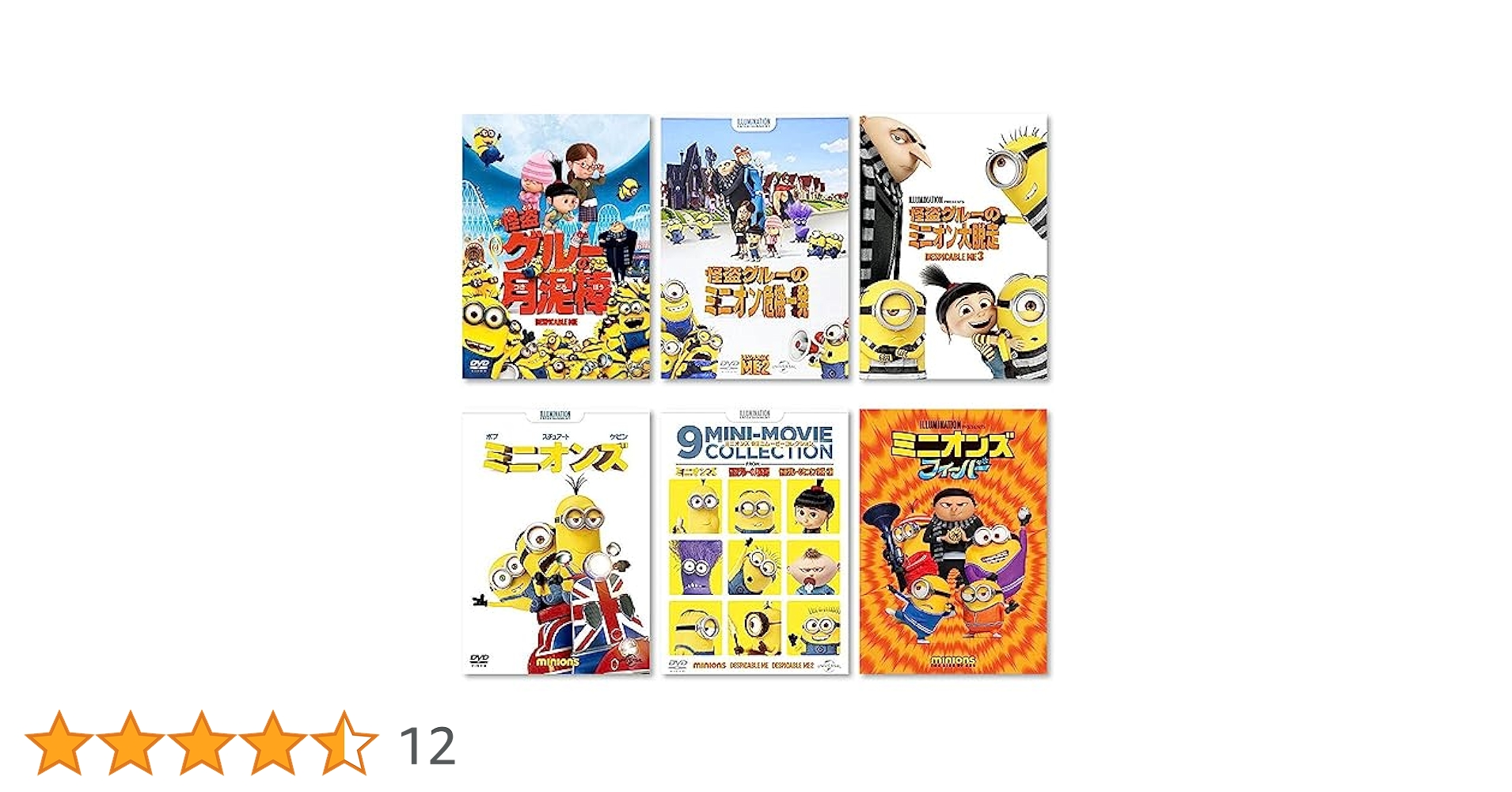 怪盗グルーの月泥棒 / 怪盗グルーのミニオン危機一発 / 怪盗グルーのミニオン大脱走 DVD3枚組 SET-55MINIONS3-HPM mxn26g8 Amazon.co.jp: 怪盗グルーの月泥棒 / 怪盗グルーのミニオン危機