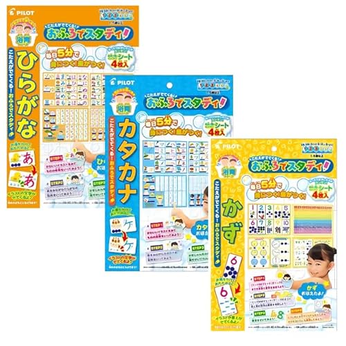 おふろでスタディ パイロット お風呂 貼れる レッスン 学習 お風呂場 お風呂用 表 シート 勉強 ひらがな 平仮名 カタカナ 片仮名 かず 数