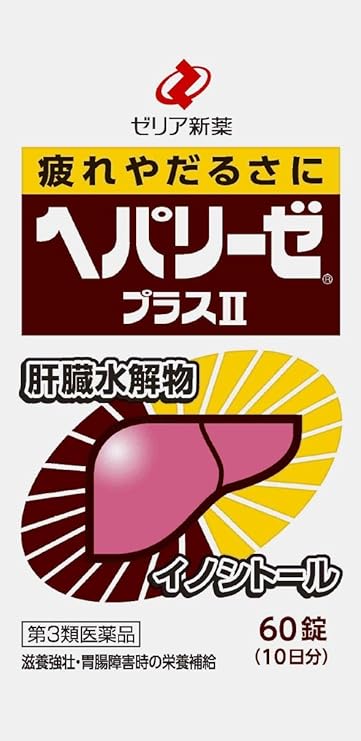 【第3類医薬品】ヘパリーゼプラスII 60錠