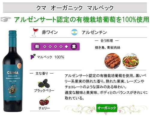 神田商店 アルゼンチン産 オーガニックワイン 5本セット