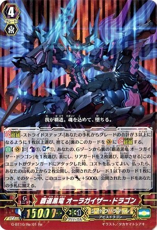 Amazon.co.jp: カードファイトヴァンガードG 第10弾「剣牙激闘」/G