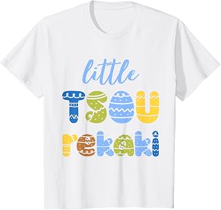 Kids Greek Easter gift for kids gift for Greek families & friends T-Shirt