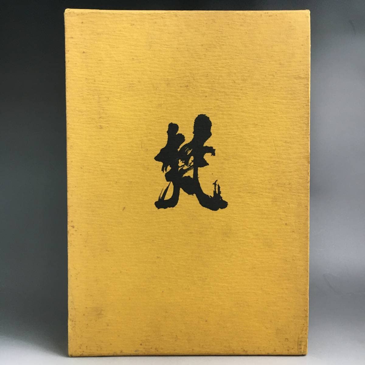 Amazon.co.jp: ut9/42 「図説 梵字 悉曇参究」徳山暉純 サンスクリット  