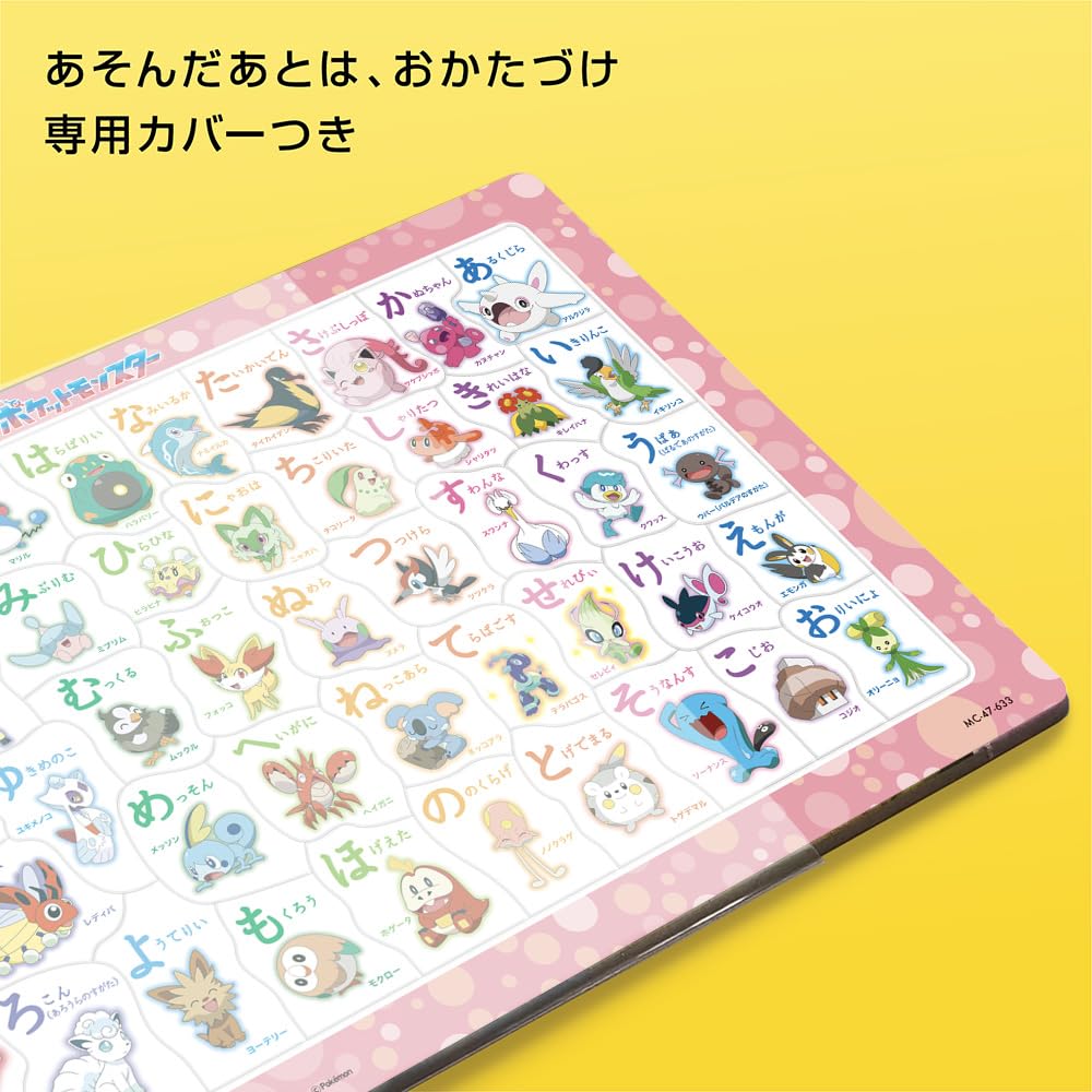 香川県　高松市　ポケモンパズル 香川県高松市ポケモンパズル