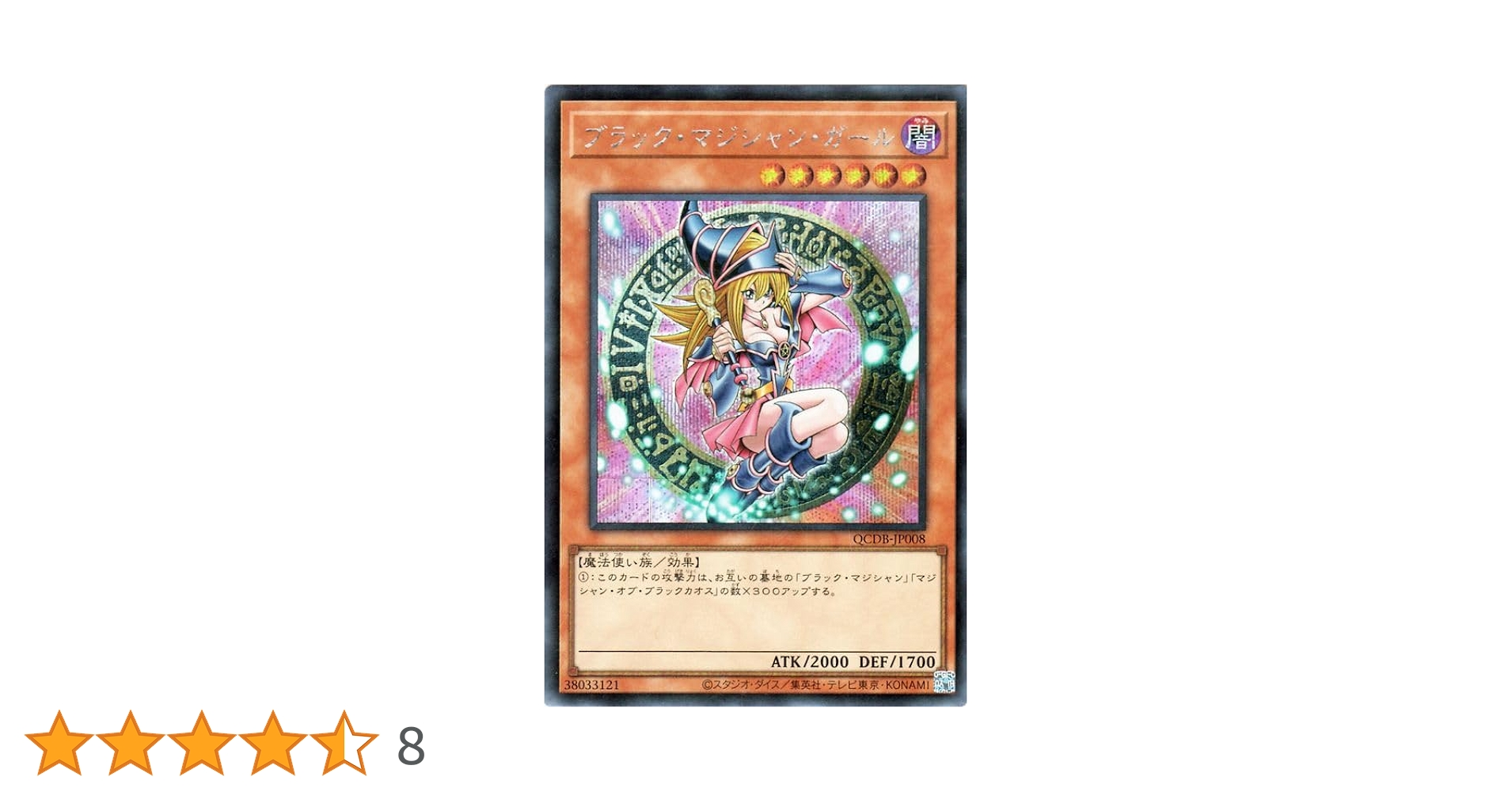 Amazon.co.jp: 遊戯王カード ブラック・マジシャン・ガール