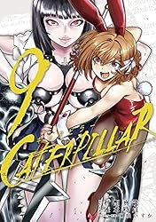 キャタピラー 村田真哉 匣咲いすか 速水時貞 初版 未開封 Amazon.co.jp: キャタピラー(7) (ヤングガンガンコミックス) : 速水