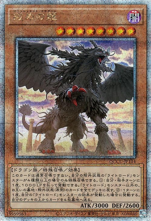 裁めの龍25thシークレット Amazon.co.jp: 遊戯王カード 戒めの龍(25th シークレットレア