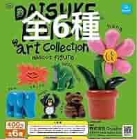 Amazon.co.jp: DAISUKE KONDO アートコレクション 全6種