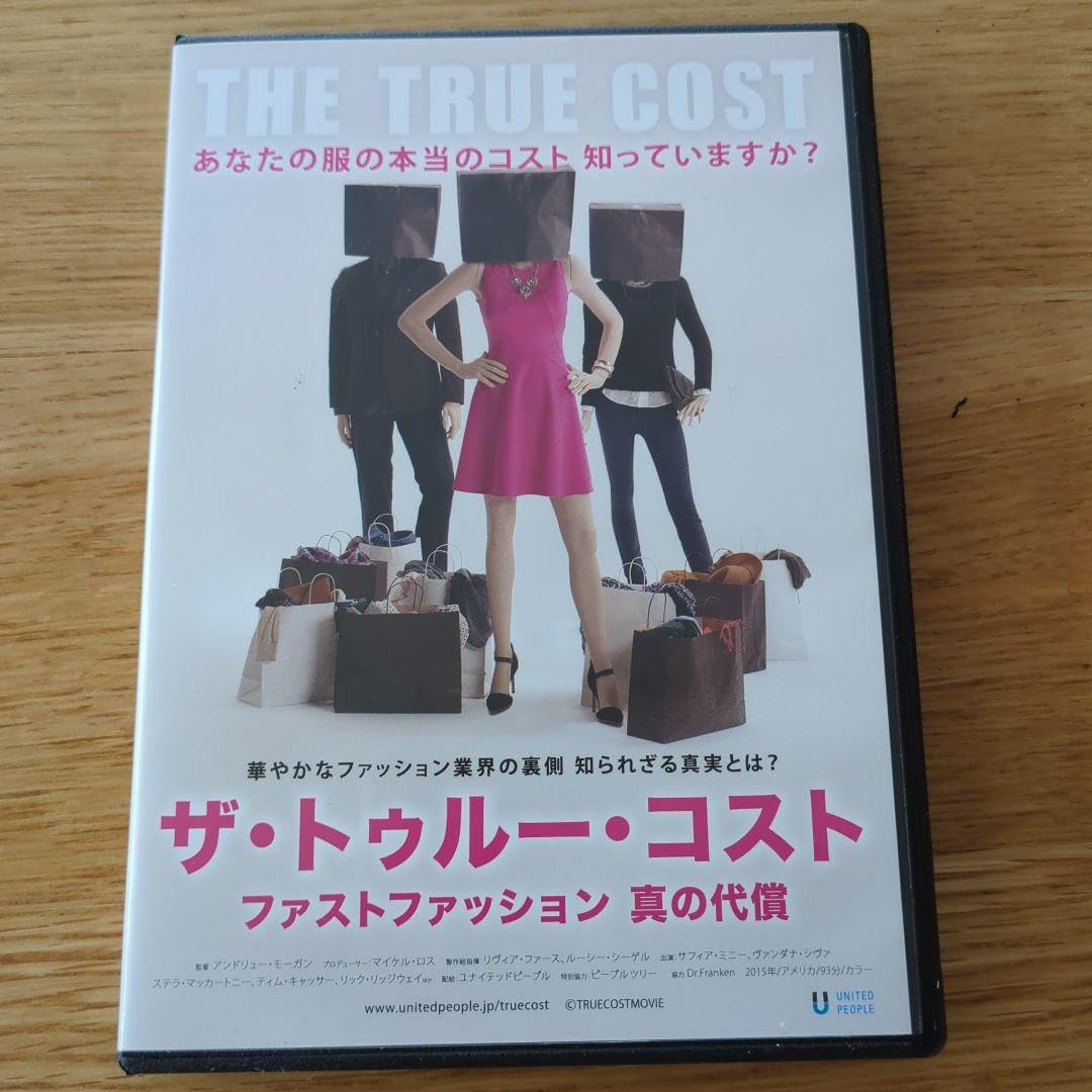 (未使用･未開封品)ザ・トゥルー・コスト ~ファストファッション 真の代償~ [DVD] Amazon.co.jp: The True Cost: First Fashion, Japanese Edition