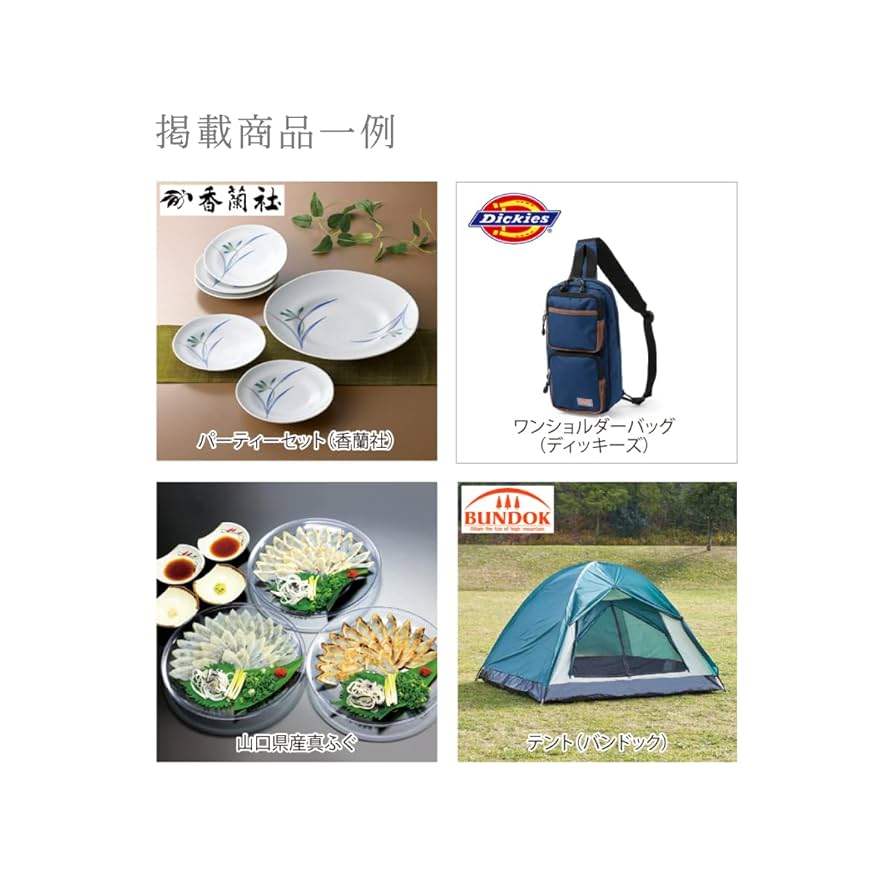 【お得】カタログギフト　エレナ2 Amazon｜エレナ（カードタイプ） カタログギフト お返し お祝い