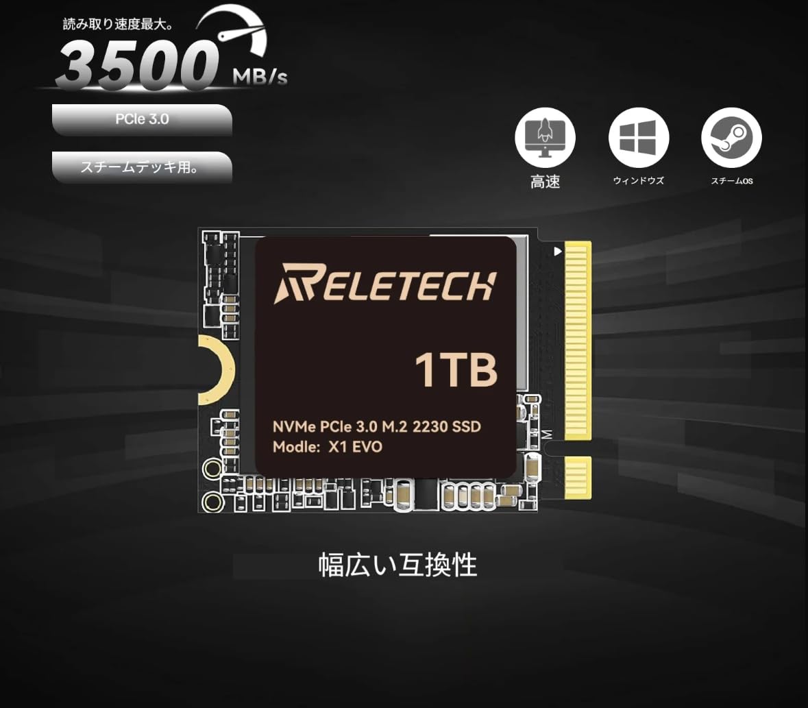 Amazon | RELETECH X1 EVO NVMe SSD M.2 2230 PCIe 【Steam Deck/ASUS